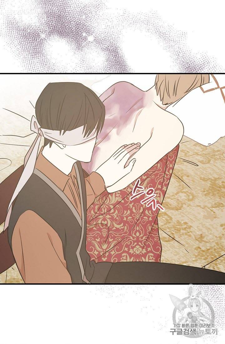 황제엔딩으로 가겠습니다 28화 3