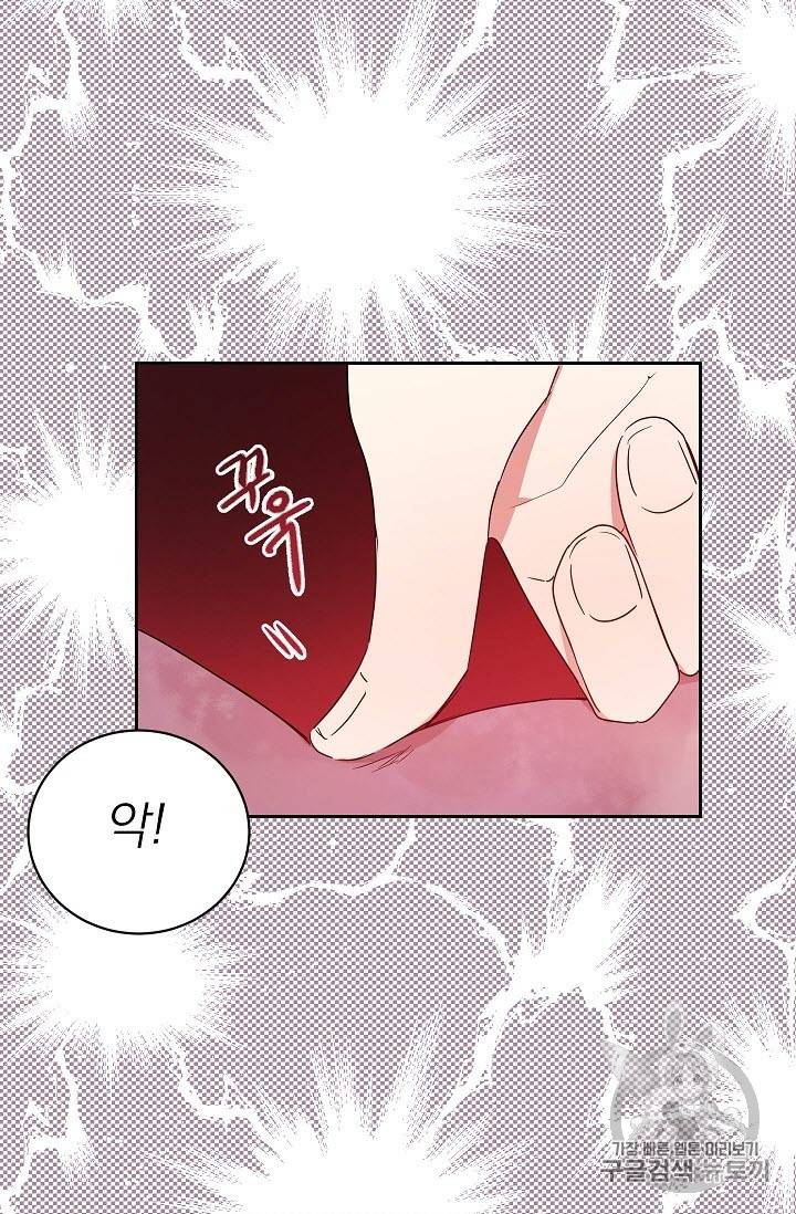 황제엔딩으로 가겠습니다 28화 11