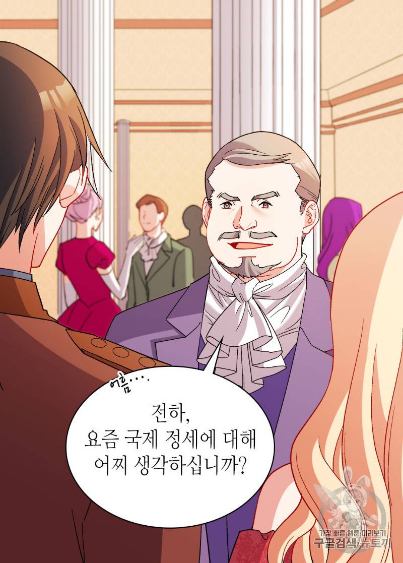 악녀의 정의 103화 10