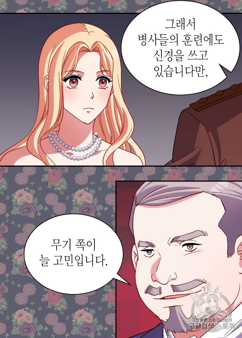 악녀의 정의 103화 12