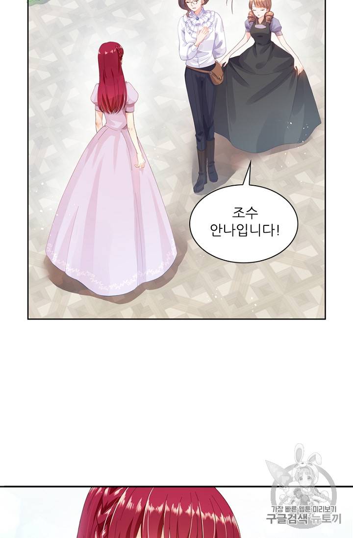 악녀는 변화한다 8화 3