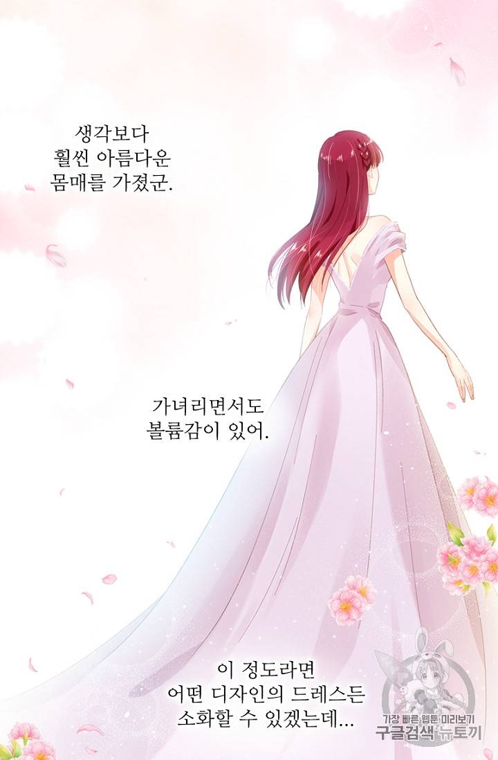 악녀는 변화한다 8화 10