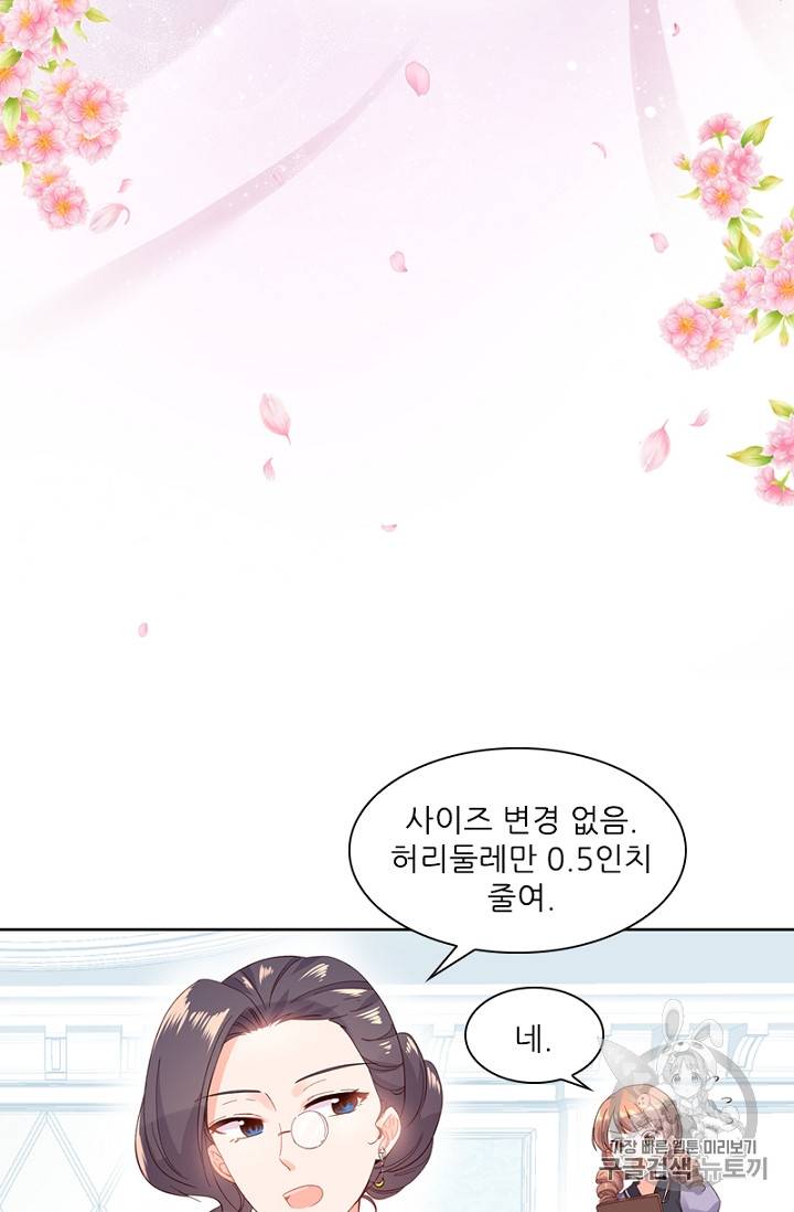 악녀는 변화한다 8화 11