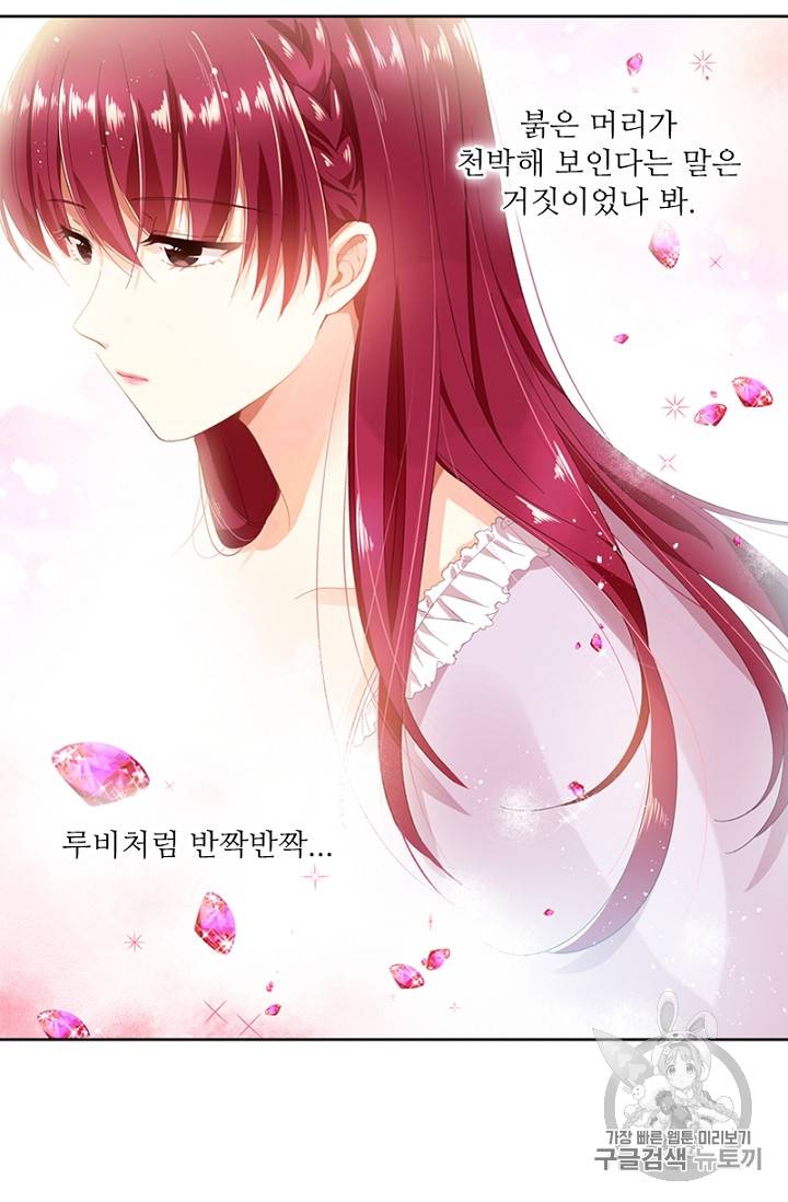악녀는 변화한다 8화 13