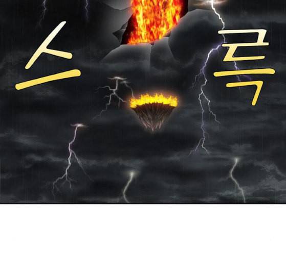 더 게이머 4부 125화 5