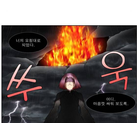 더 게이머 4부 125화 9