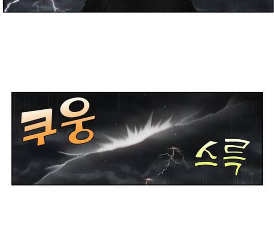 더 게이머 4부 125화 10