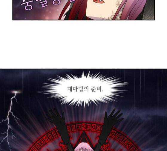 더 게이머 4부 125화 13