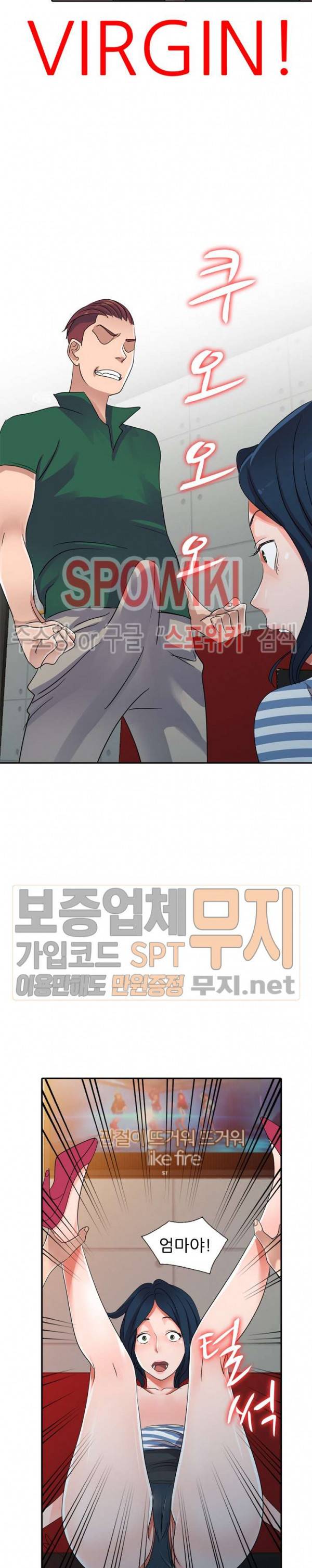 How? 10화 2
