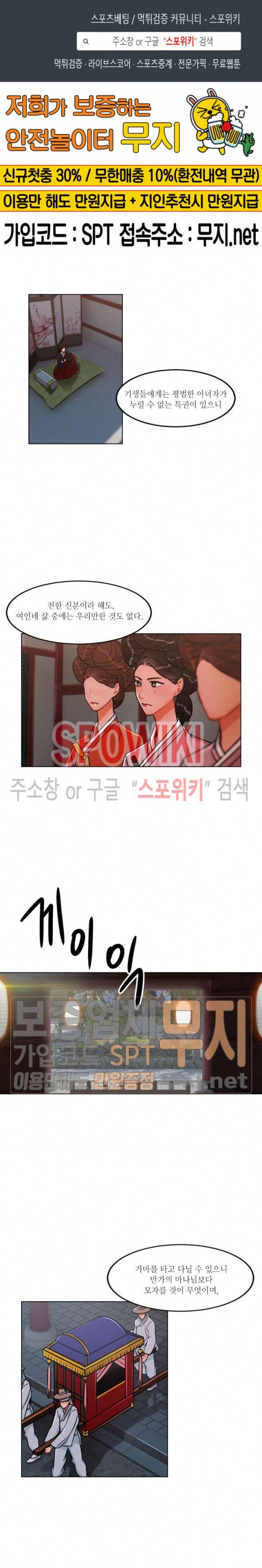화류(花柳) 29화 1