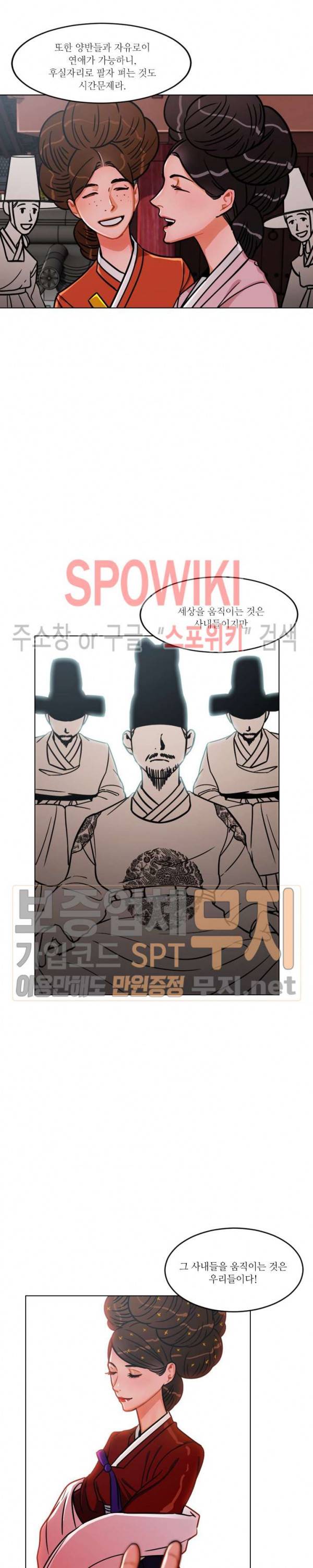 화류(花柳) 29화 3