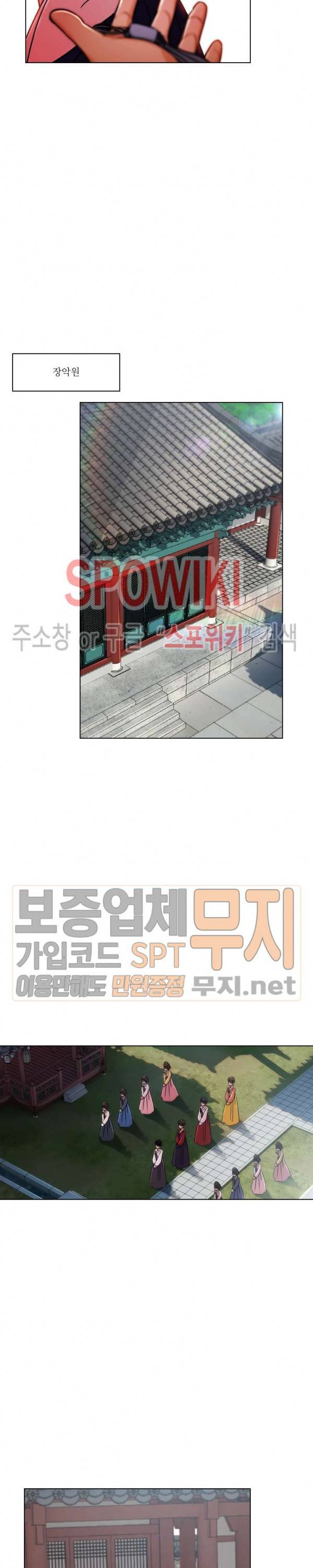 화류(花柳) 29화 4