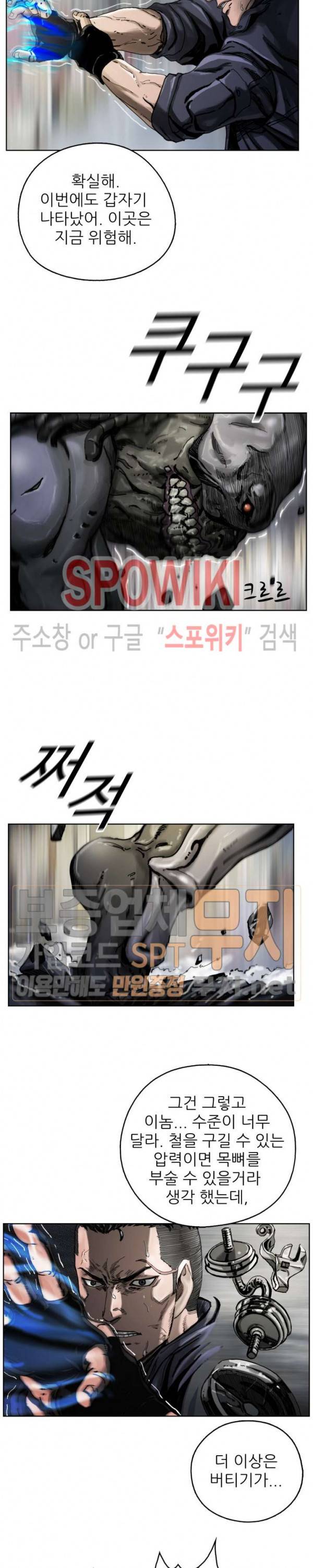 최초의 헌터 4화 2