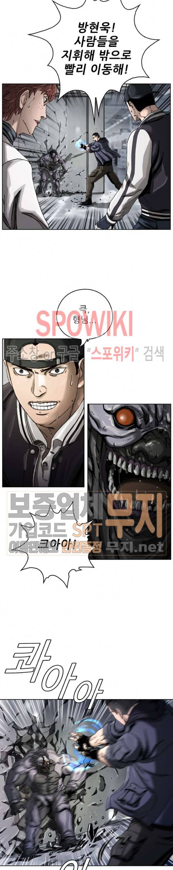 최초의 헌터 4화 3