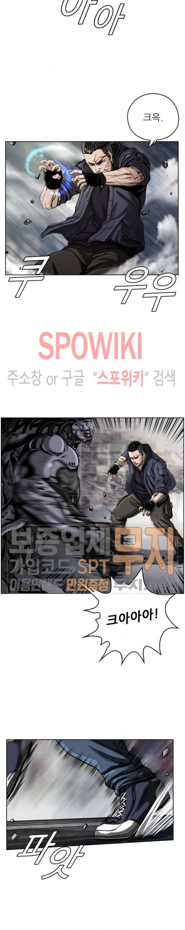 최초의 헌터 4화 4