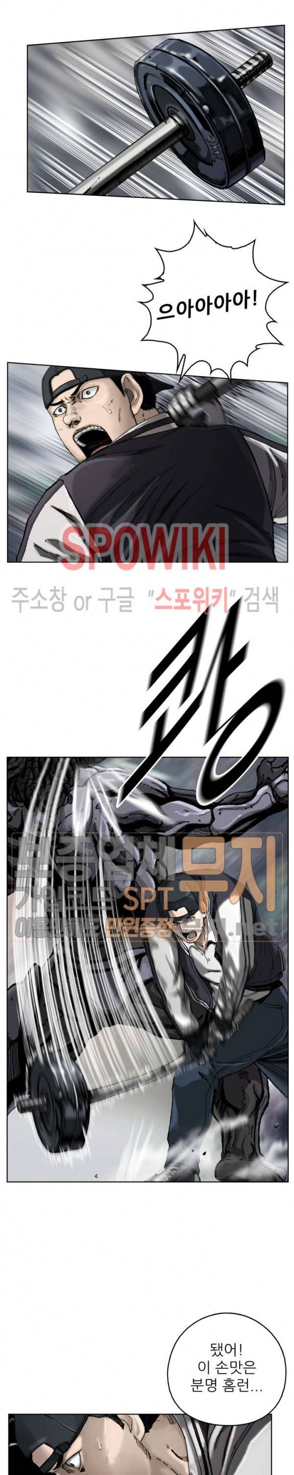 최초의 헌터 4화 5