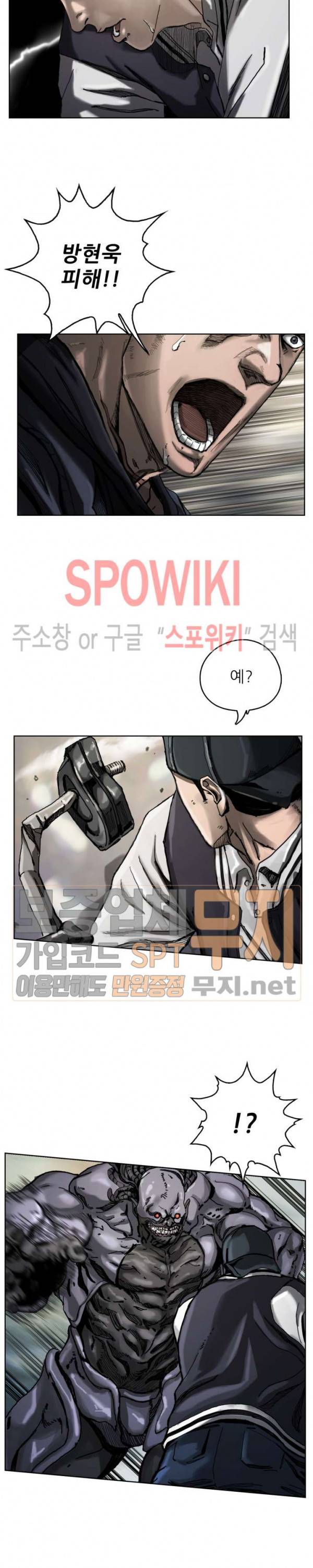 최초의 헌터 4화 6