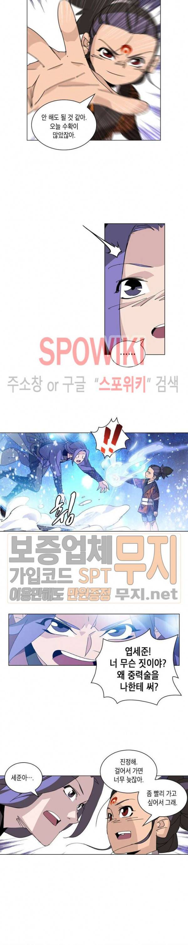 육도종문기 37화 2