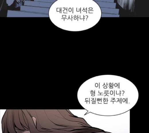 캐슬 17화 2