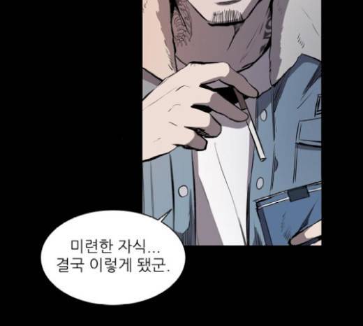캐슬 17화 4