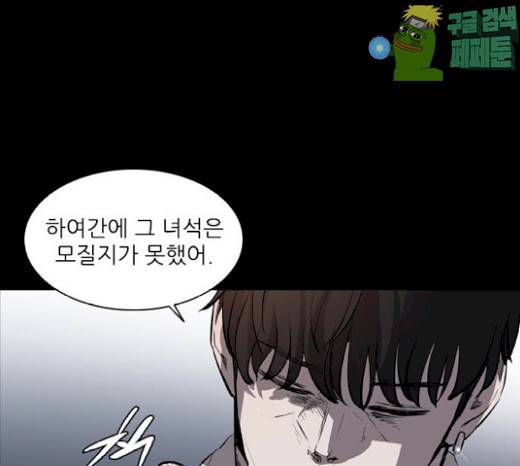 캐슬 17화 5