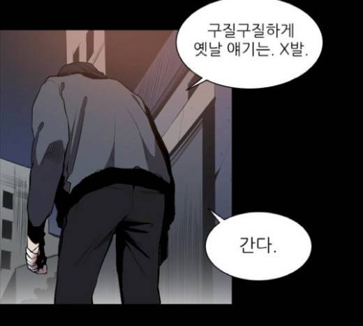 캐슬 17화 7