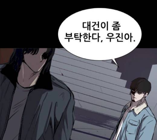 캐슬 17화 13
