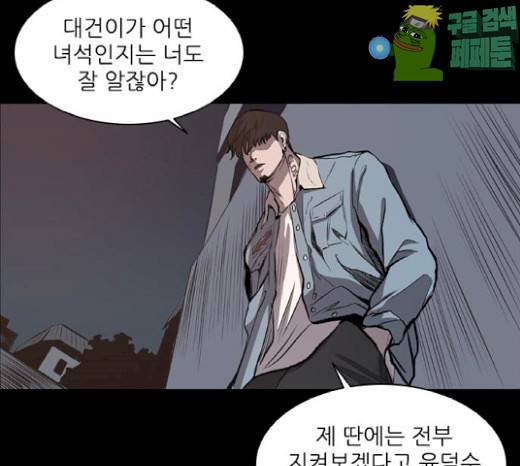 캐슬 17화 15