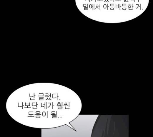 캐슬 17화 16