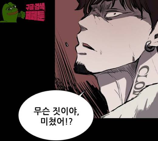 캐슬 17화 21