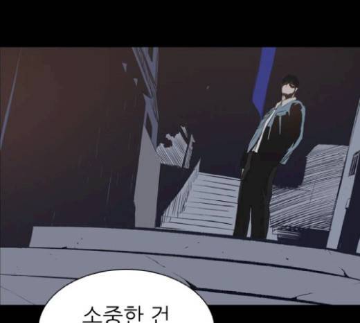 캐슬 17화 28
