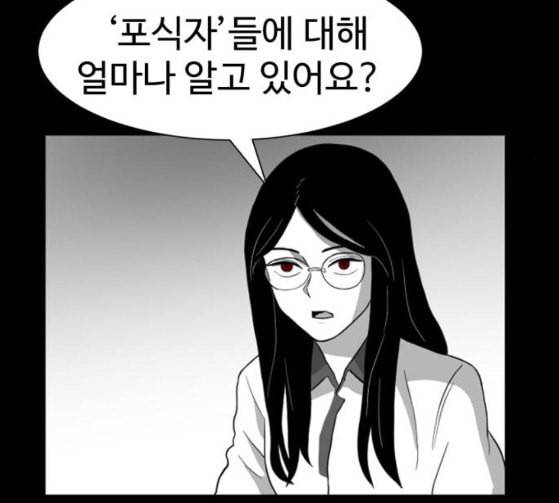 먹이 2부 9화 사냥꾼 9 3