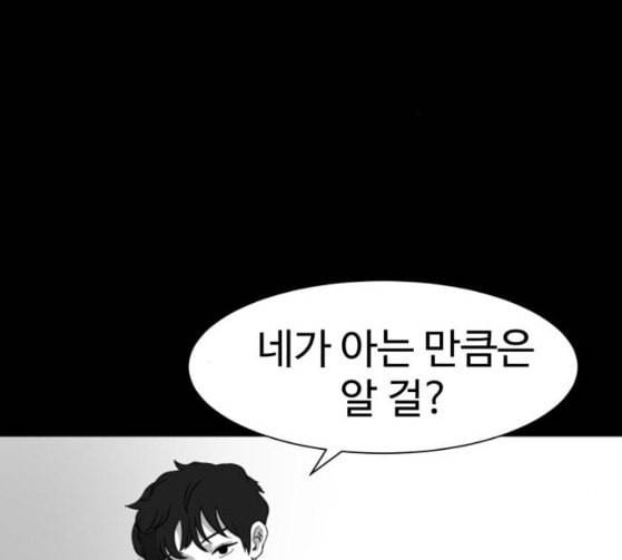 먹이 2부 9화 사냥꾼 9 4