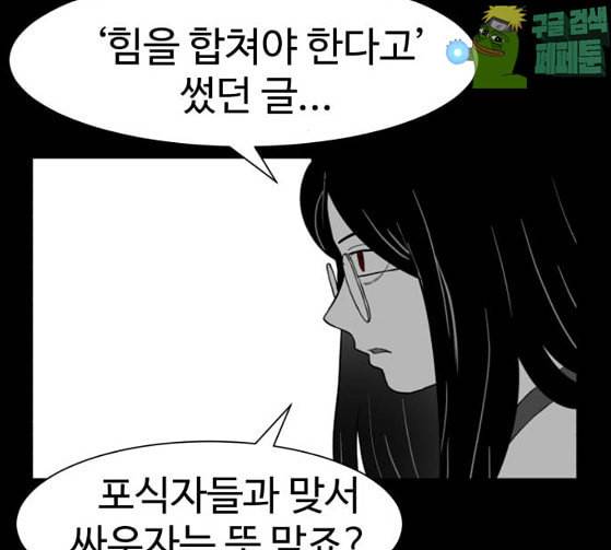 먹이 2부 9화 사냥꾼 9 6