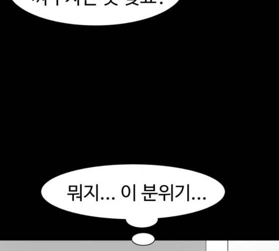 먹이 2부 9화 사냥꾼 9 7