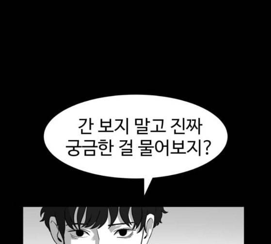 먹이 2부 9화 사냥꾼 9 9