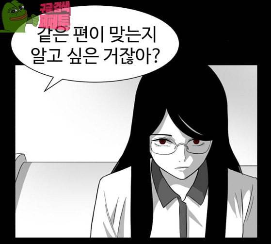 먹이 2부 9화 사냥꾼 9 11