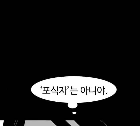 먹이 2부 9화 사냥꾼 9 12