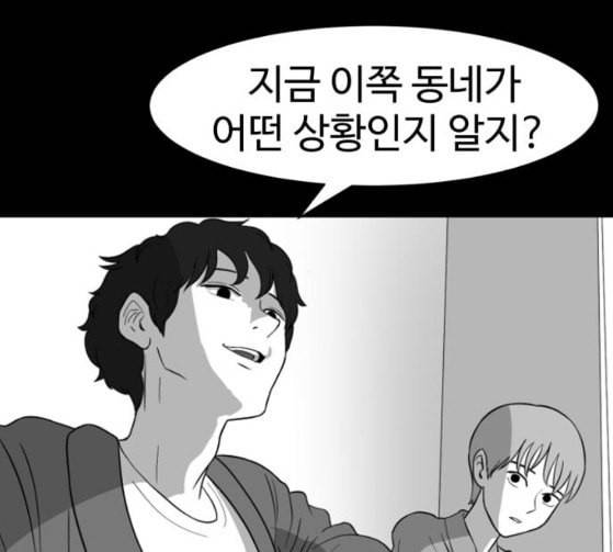 먹이 2부 9화 사냥꾼 9 14