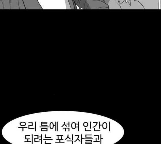 먹이 2부 9화 사냥꾼 9 15