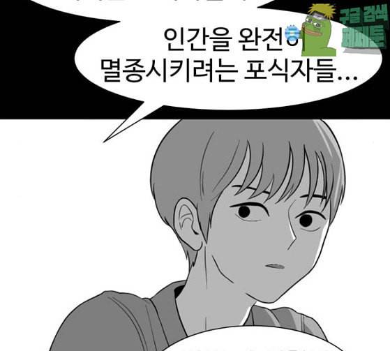 먹이 2부 9화 사냥꾼 9 16