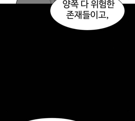 먹이 2부 9화 사냥꾼 9 17