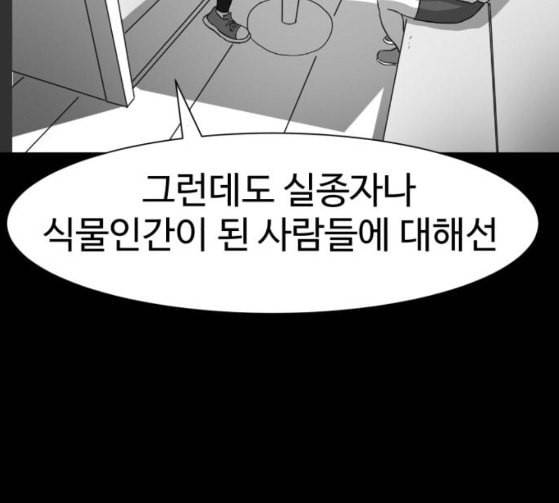 먹이 2부 9화 사냥꾼 9 19