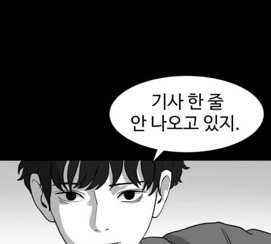 먹이 2부 9화 사냥꾼 9 20