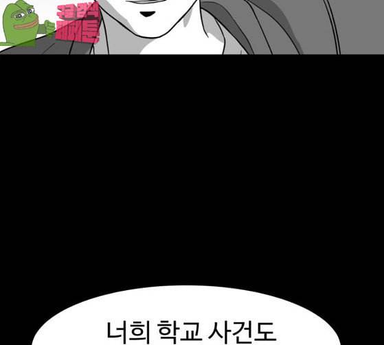 먹이 2부 9화 사냥꾼 9 21