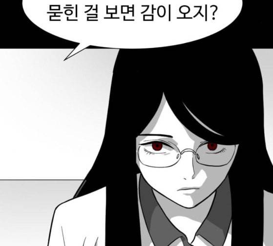 먹이 2부 9화 사냥꾼 9 22