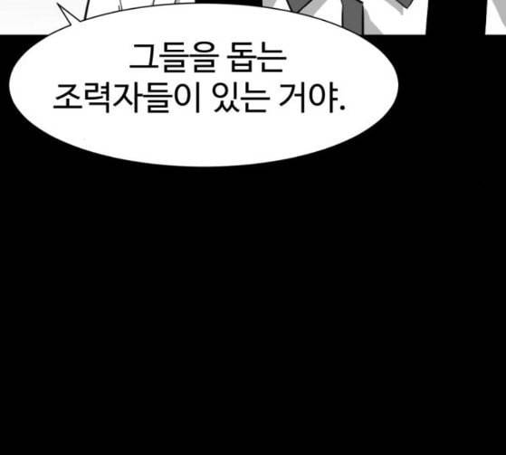 먹이 2부 9화 사냥꾼 9 23