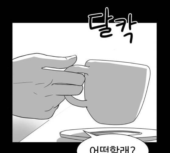 먹이 2부 9화 사냥꾼 9 24