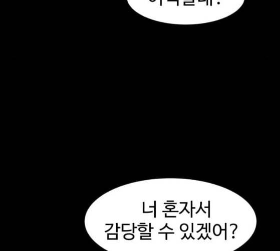 먹이 2부 9화 사냥꾼 9 25