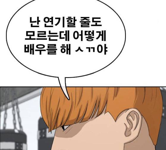 프리드로우 327화 슈퍼헤비급 동까 4 5